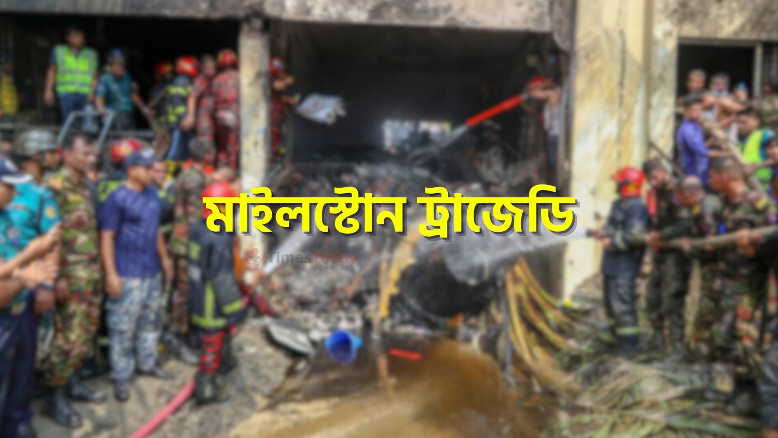 তিন দিন পরও নিখোঁজ ৫ জন, আহতদের মধ্যে কয়েকজনের অবস্থা আশঙ্কাজনক