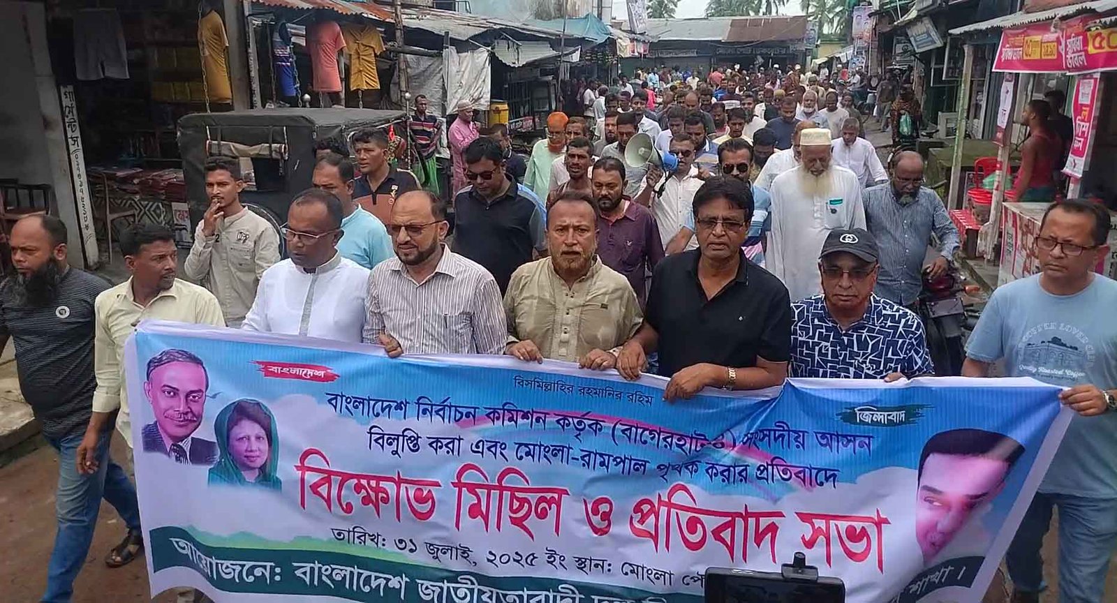 বাগেরহাটে সংসদীয় আসন কমানোর প্রতিবাদে ঐক্যবদ্ধ সকল রাজনৈতিক দল, কঠোর কর্মসূচি ঘোষনা