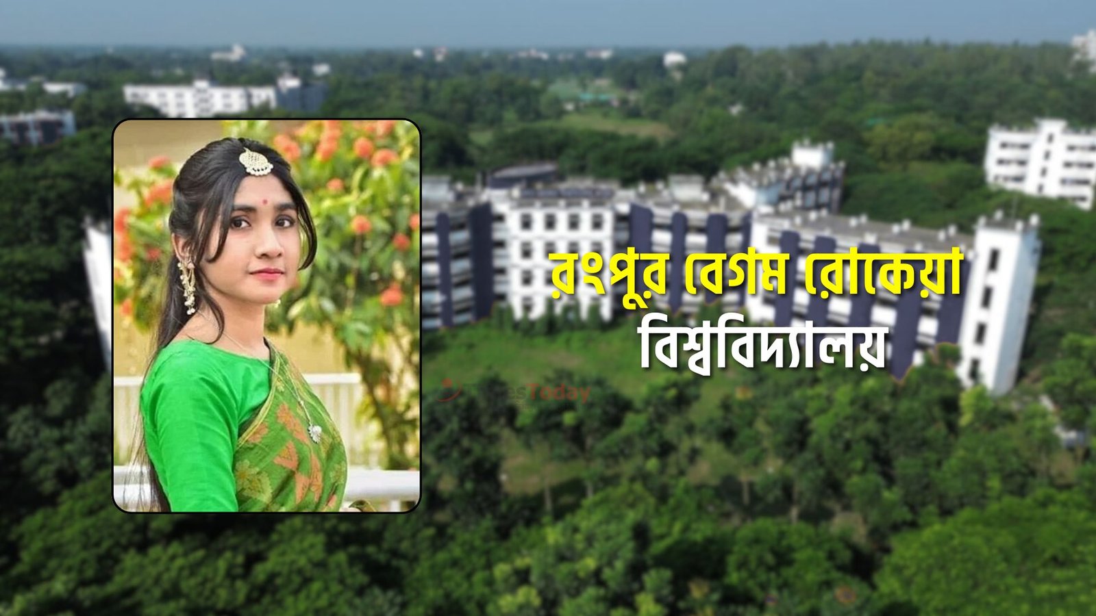 পরীক্ষা ছাড়াই পাস ছাত্রলীগ নেত্রী, ৬ মাসেও জমা পড়েনি তদন্ত রিপোর্ট