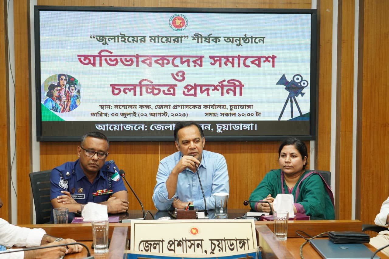 চুয়াডাঙ্গায় জুলাইয়ের মায়েরা শীর্ষক অনুষ্ঠান