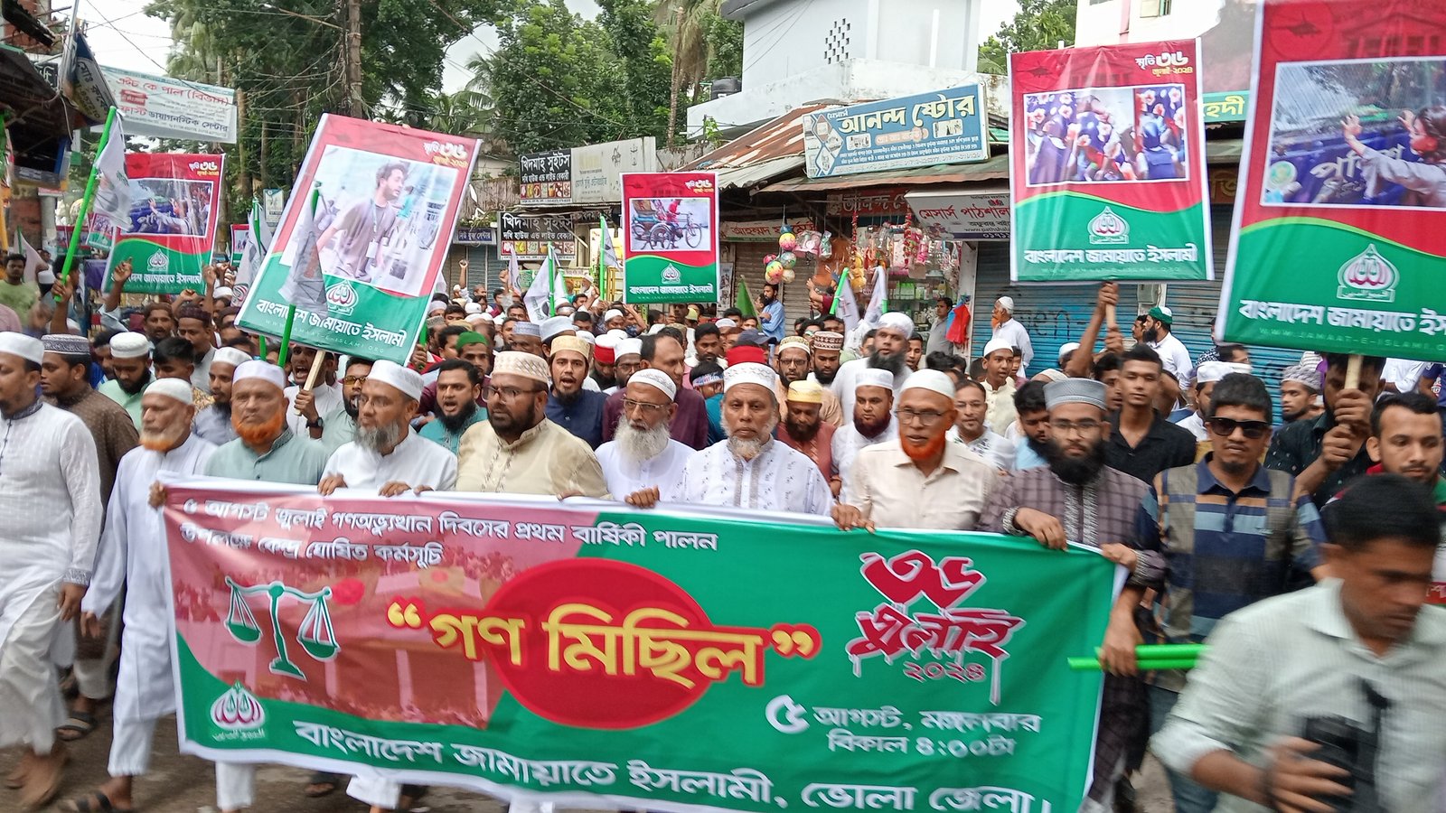 জুলাই গনঅভ্যুত্থানের বর্ষপূর্তি উদযাপন করেছে ভোলা জামায়াতে ইসলামী