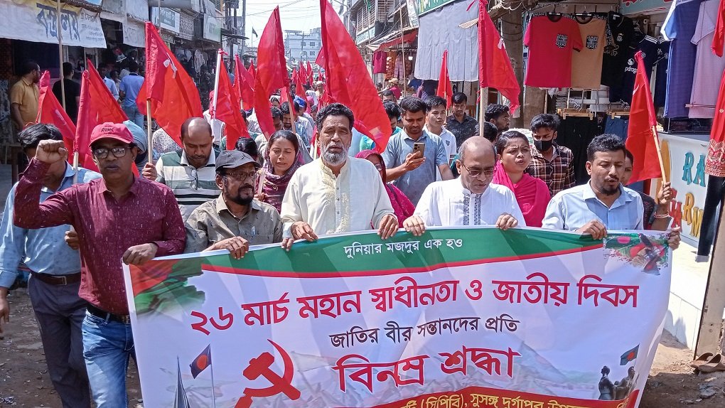দুর্নীতি ও বৈষম্যের বিরুদ্ধে রুখে দাঁড়ানোর আহ্বান সিপিবির নেতাদের