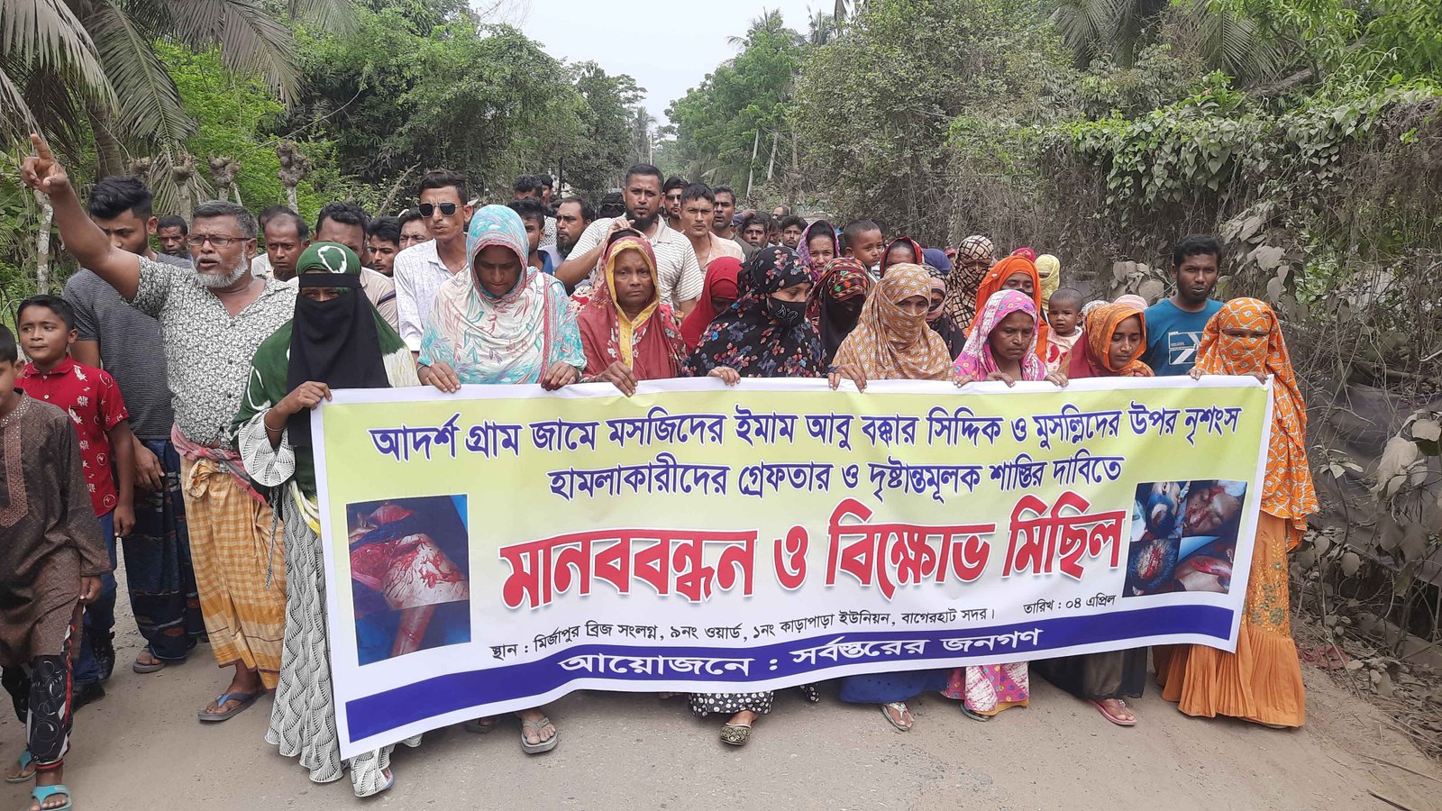 ইমামসহ ৮জনকে মারধরকারীদের শাস্তির দাবিতে মানববন্ধন