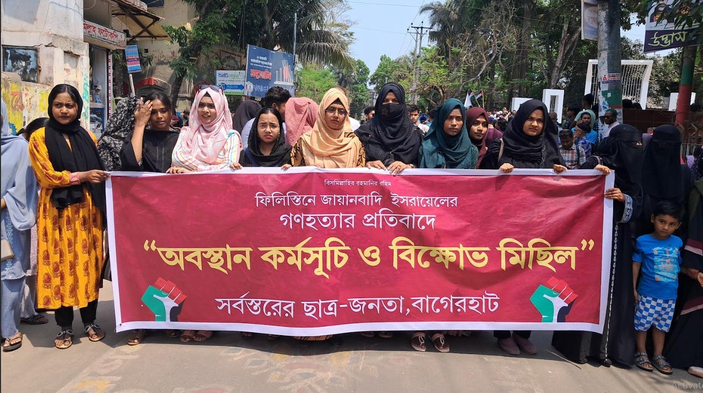 গাজায় নৃশংসতার প্রতিবাদে বাগেরহাটে জনতার বিক্ষোভ