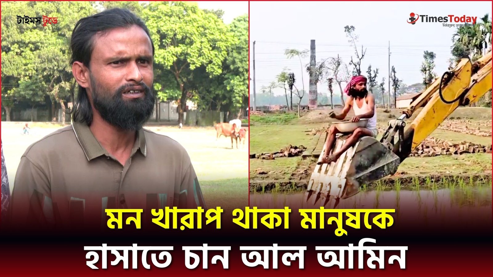 অন্তত দেড়শো কন্টেন্ট ক্রিয়েটরকে কাজ শিখিয়েছেন আল আমিন