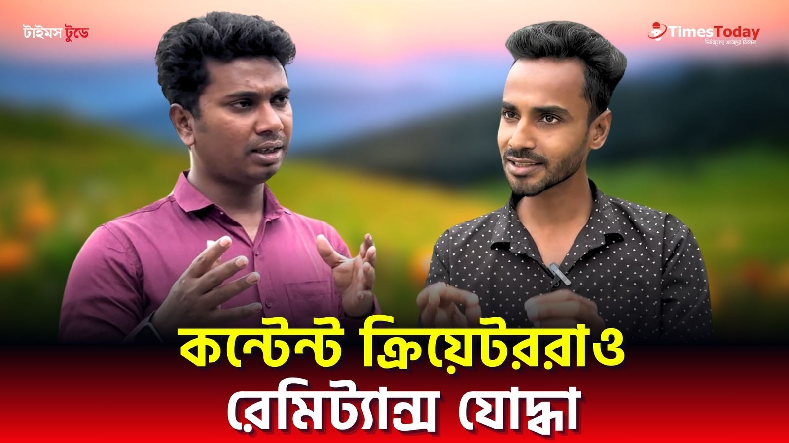 সমুচা, সিঙ্গারা ও চিপস বিক্রি করতেন বিল্লাল