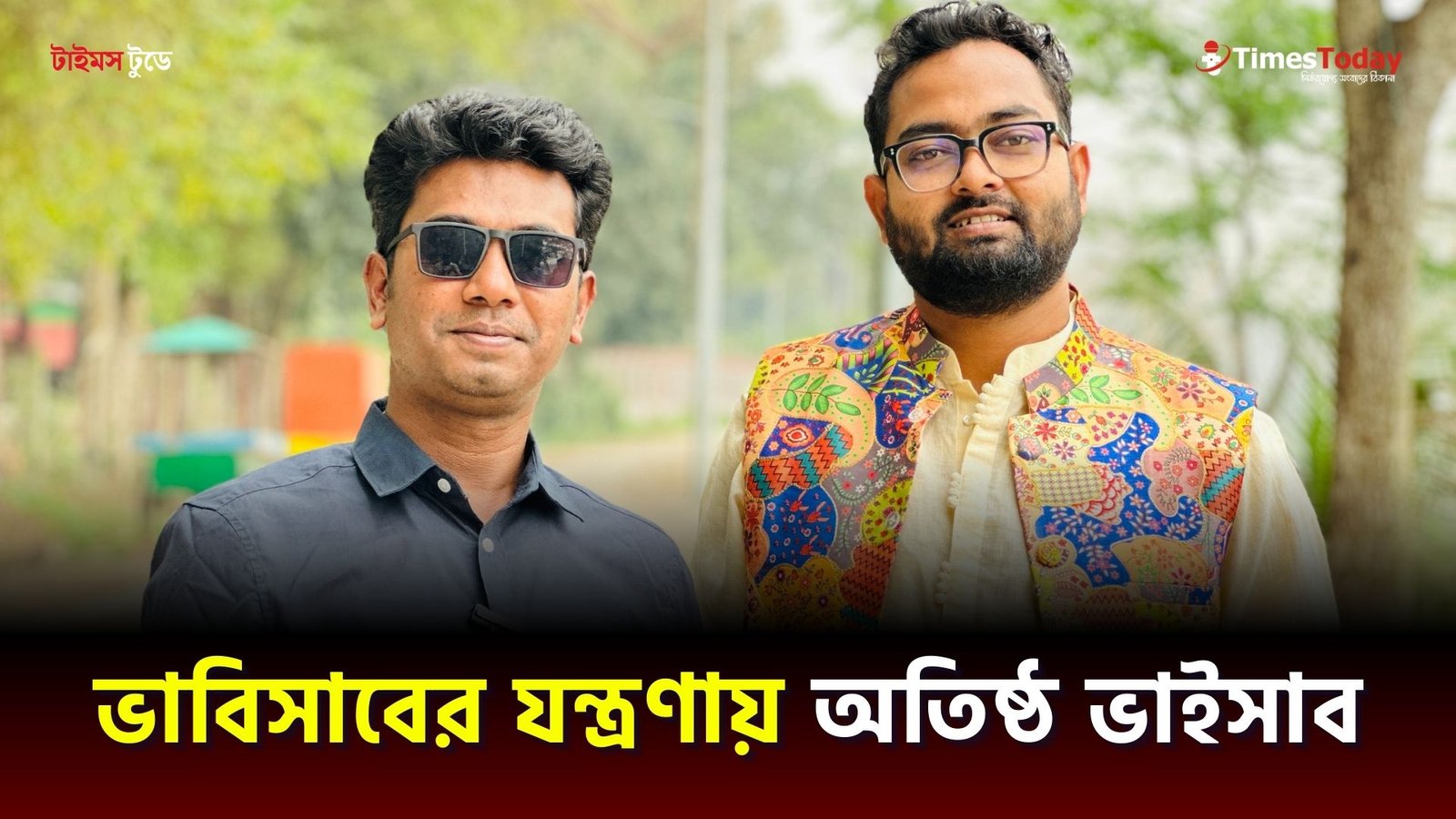এক চরিত্রেই বাজিমাত ভাইসাবের