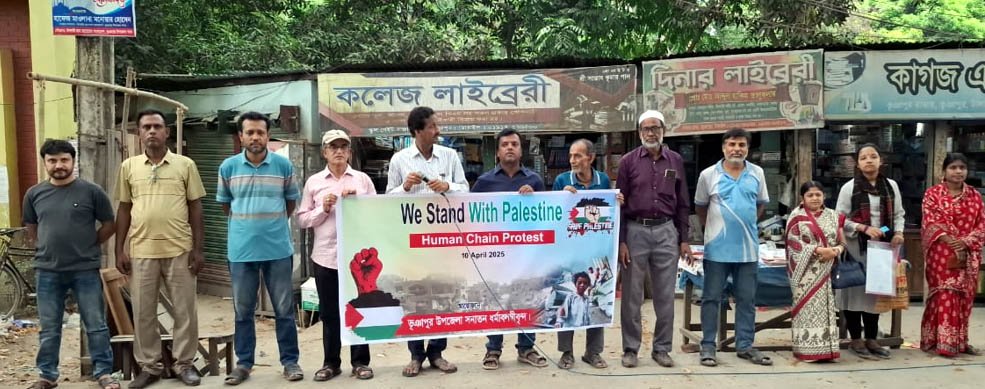 গাজায় গণহত্যার প্রতিবাদে ভূঞাপুরে হিন্দু ধর্মাবলম্বীদের মানববন্ধন