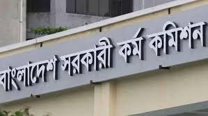 ৪৭তম বিসিএস প্রিলিমিনারির নতুন তারিখ ঘোষণা