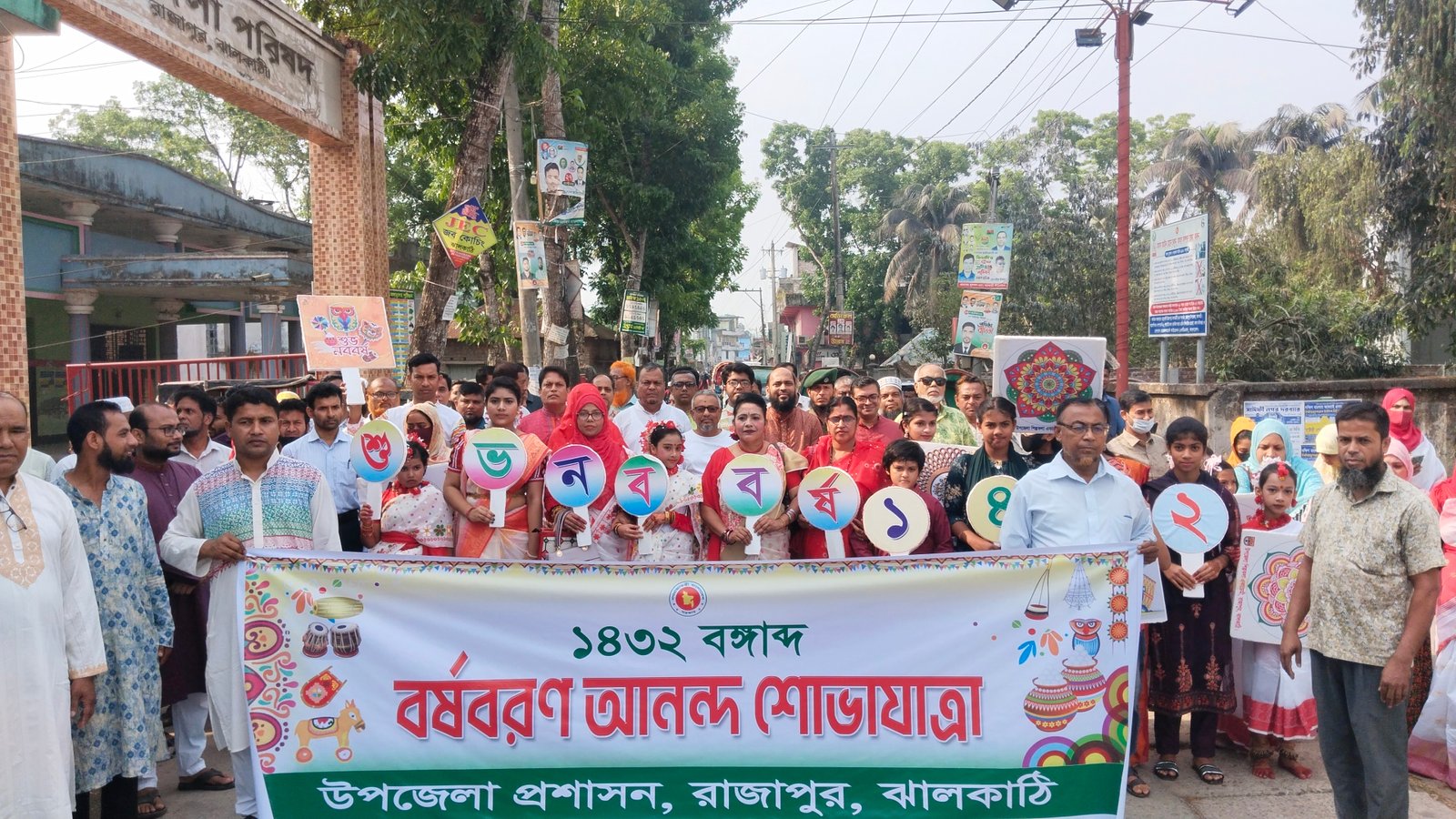 বর্ণাঢ্য আয়োজনে পহেলা বৈশাখ উদযাপন