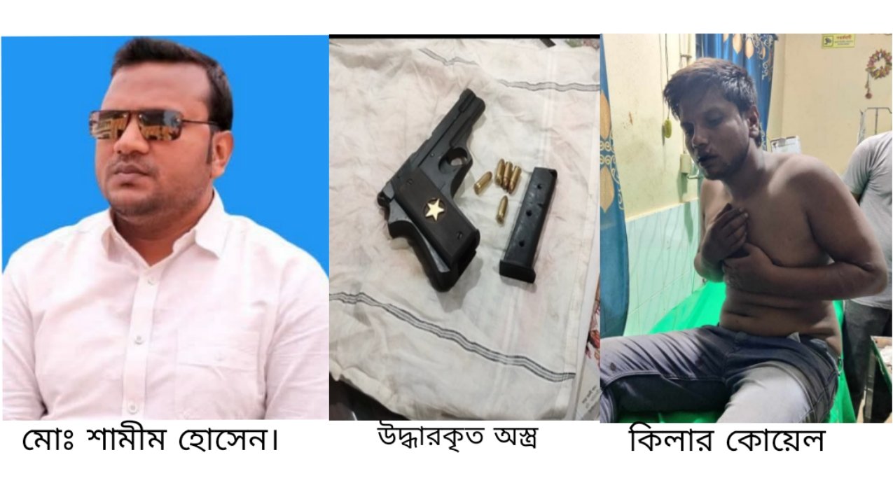 ছাত্রদল নেতাকে গুলি করে হত্যার চেষ্টা, কিলার আটক, রিভালবার গুলি উদ্ধার