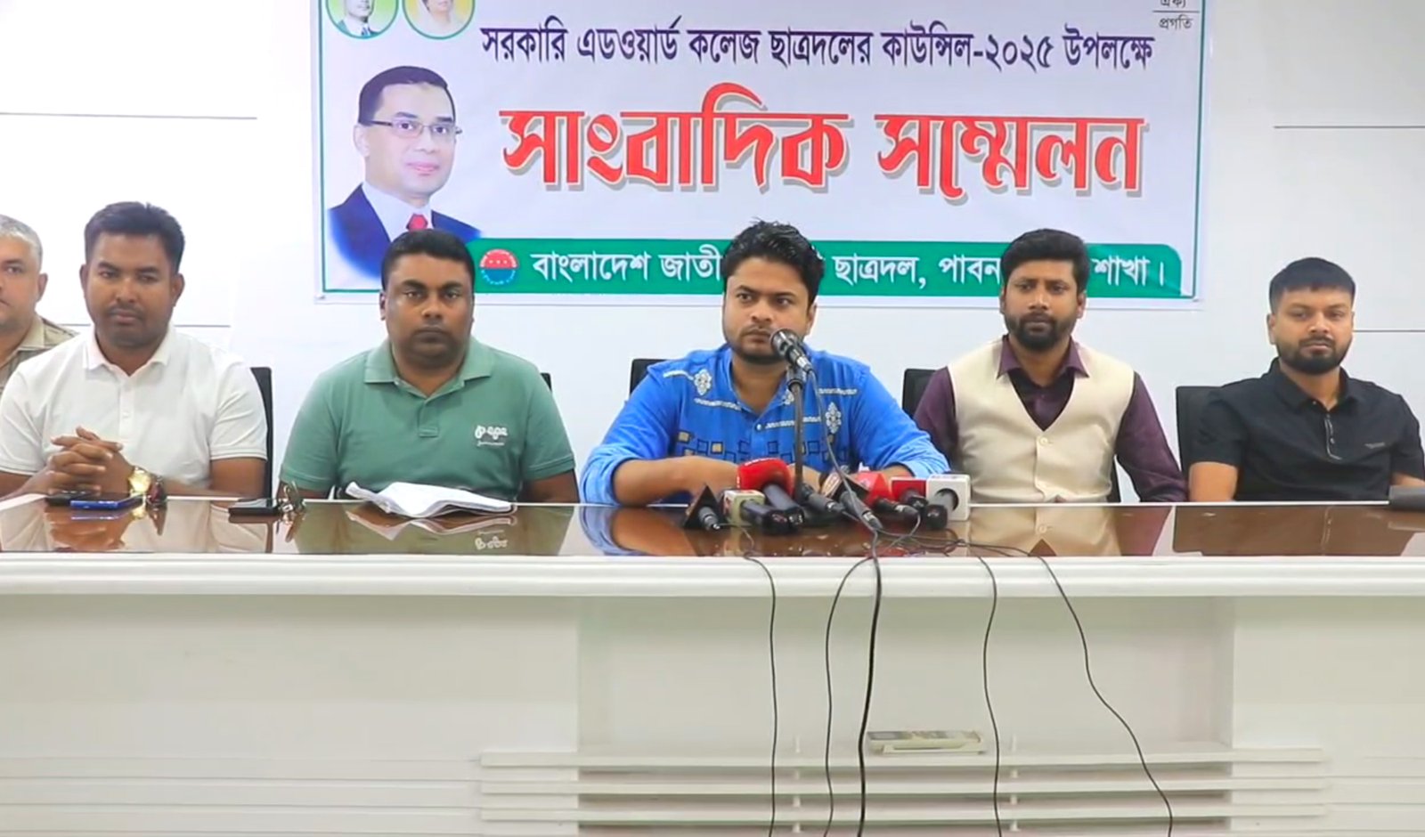 দুই যুগ পর সরকারি এডওয়ার্ড কলেজে ছাত্রদলের সম্মেলন আগামীকাল