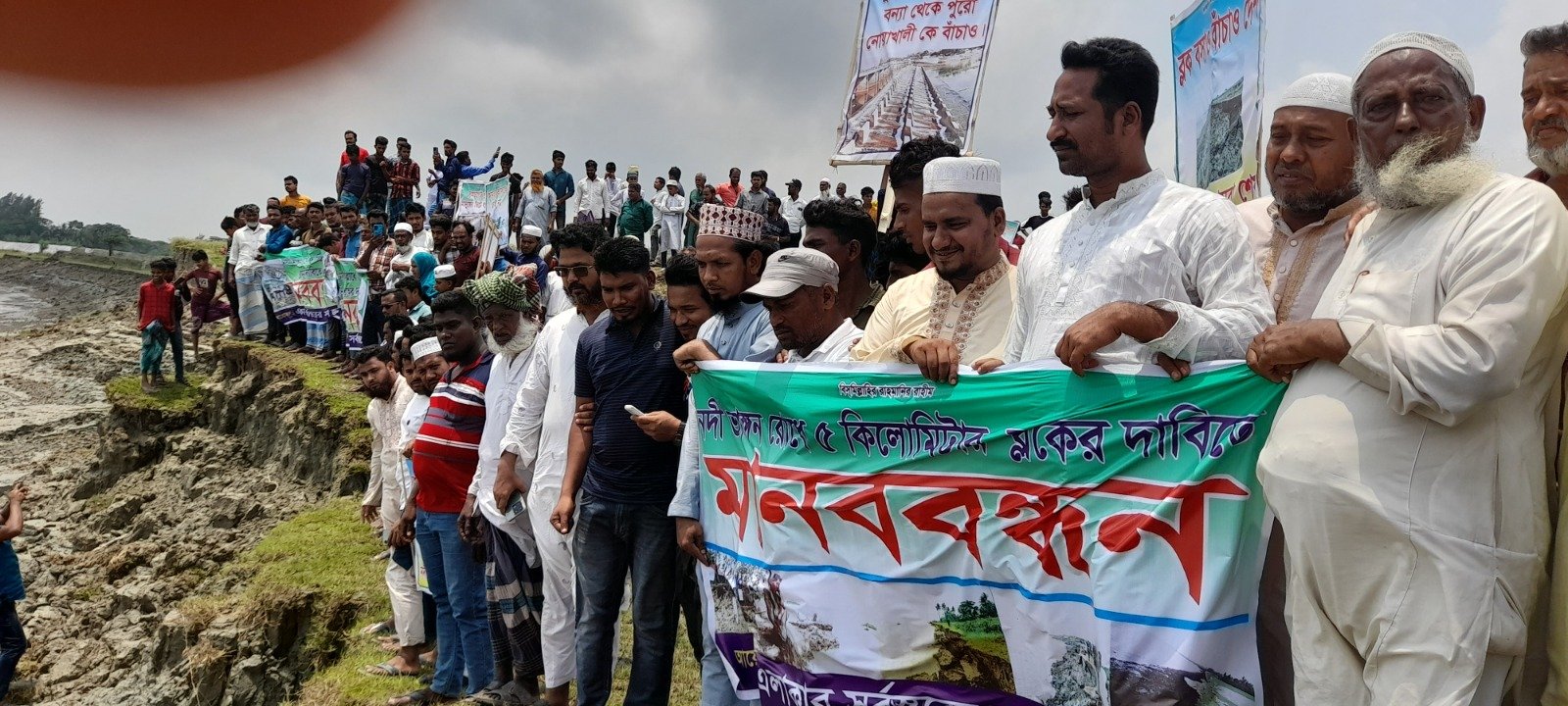 বামনী নদীর ভাঙন রোধে ক্লোজার নির্মাণ ও ব্লক স্থাপনের দাবিতে মানববন্ধন