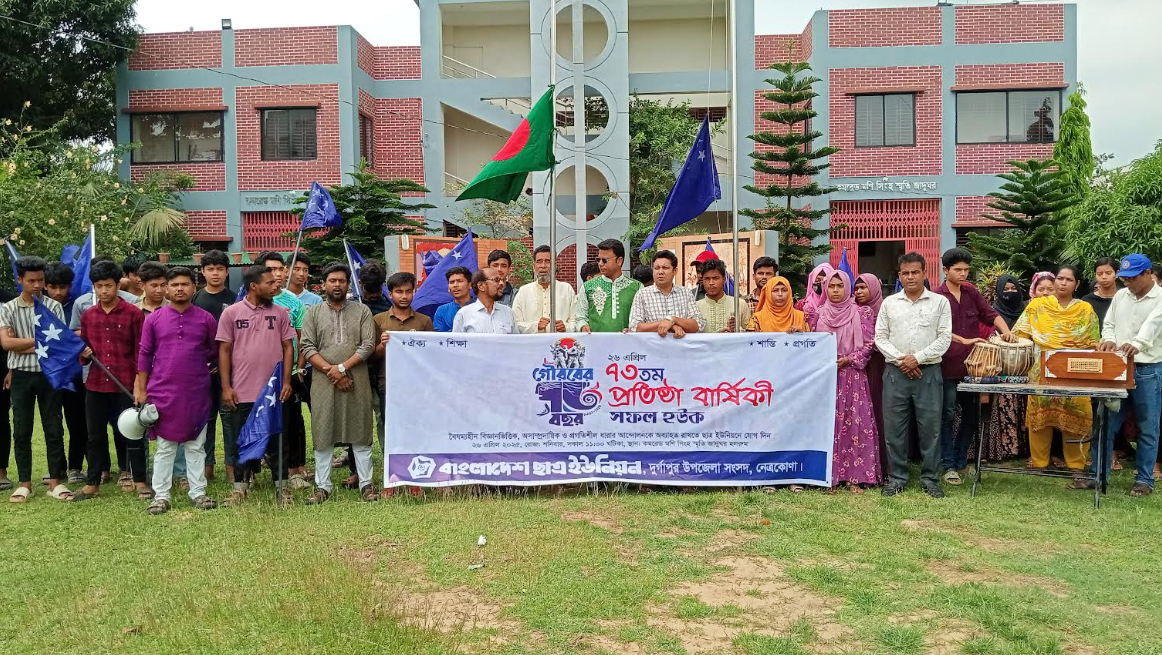 কমরেড মণি সিংহ স্মৃতি জাদুঘরে ছাত্র ইউনিয়নের ৭৩তম প্রতিষ্ঠাবার্ষিকী পালিত