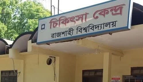 রাজশাহী বিশ্ববিদ্যালয়ে স্ক্যাবিসের প্রকোপ, চিকিৎসা সেবা শুরু