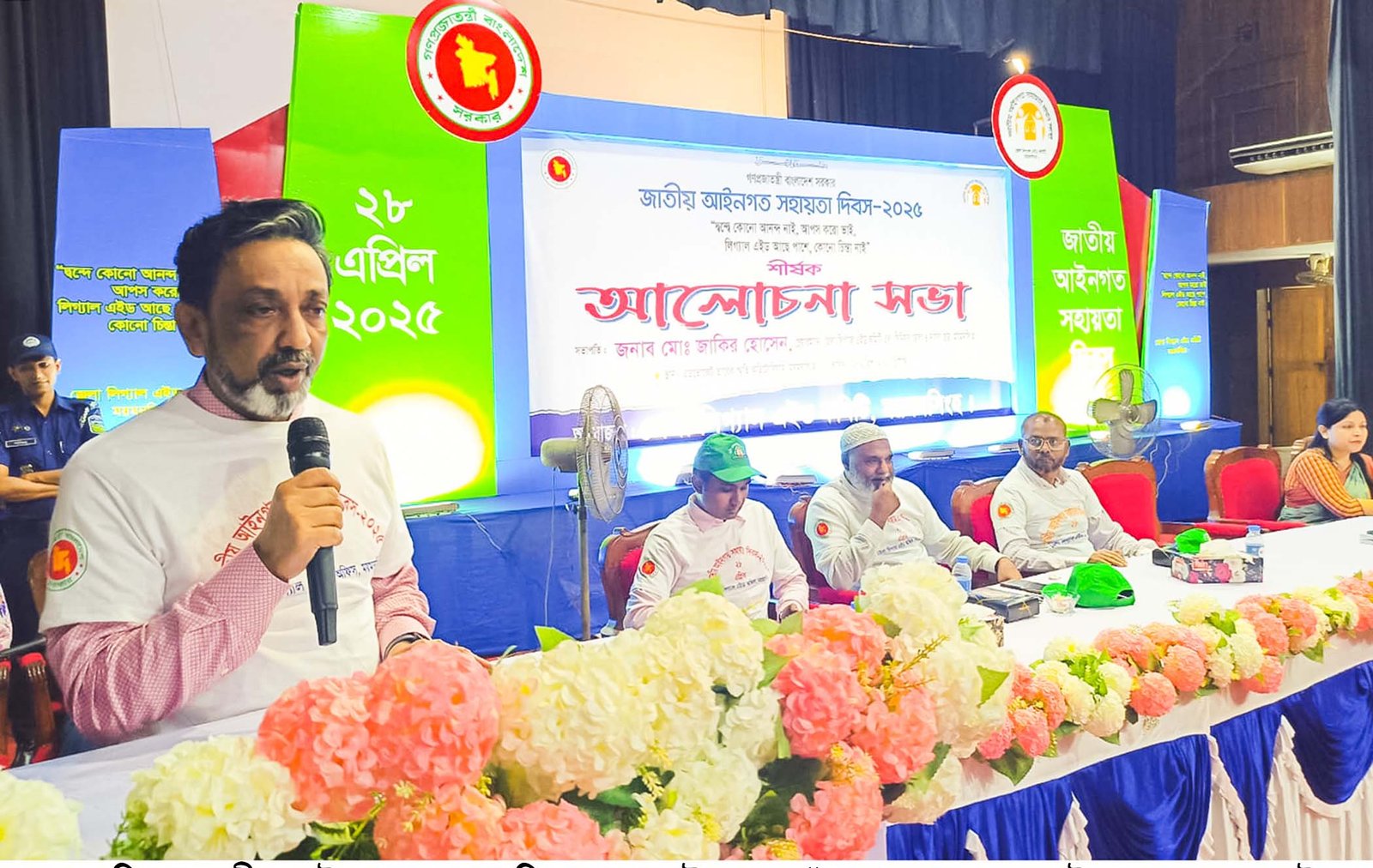 দ্বন্দ্বে কোনো আনন্দ নাই, আপস করো ভাই, এই শ্লোগানে আইনগত সহায়তা দিবস পালন