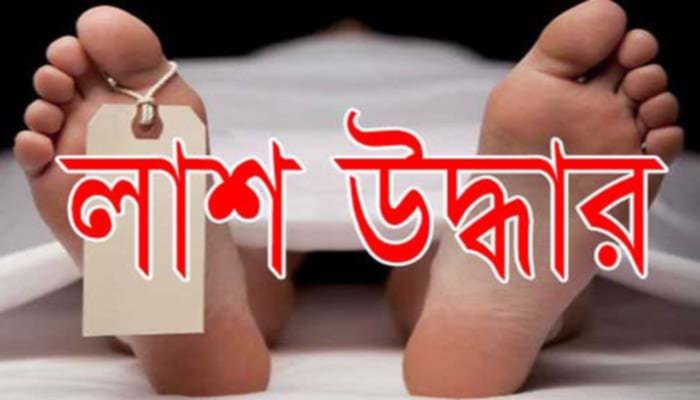 আশুলিয়ায় ডোবা থেকে ব্যক্তির মৃতদেহ উদ্ধার