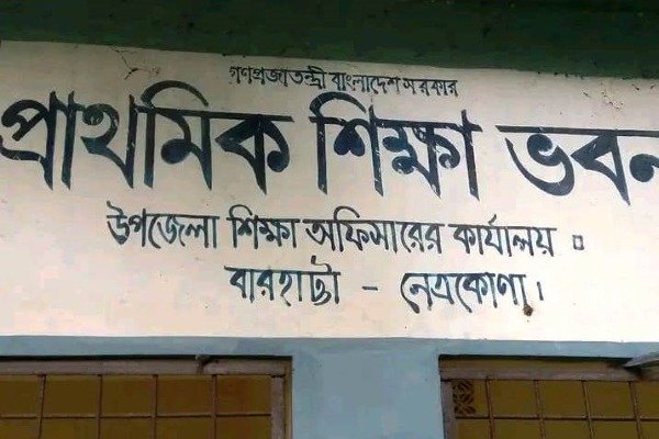 ৬৭ শিক্ষার্থীর অ্যাকাউন্ট নম্বর পরিবর্তন: প্রাথমিক শিক্ষা কর্মকর্তা সিরাজুল বরখাস্ত