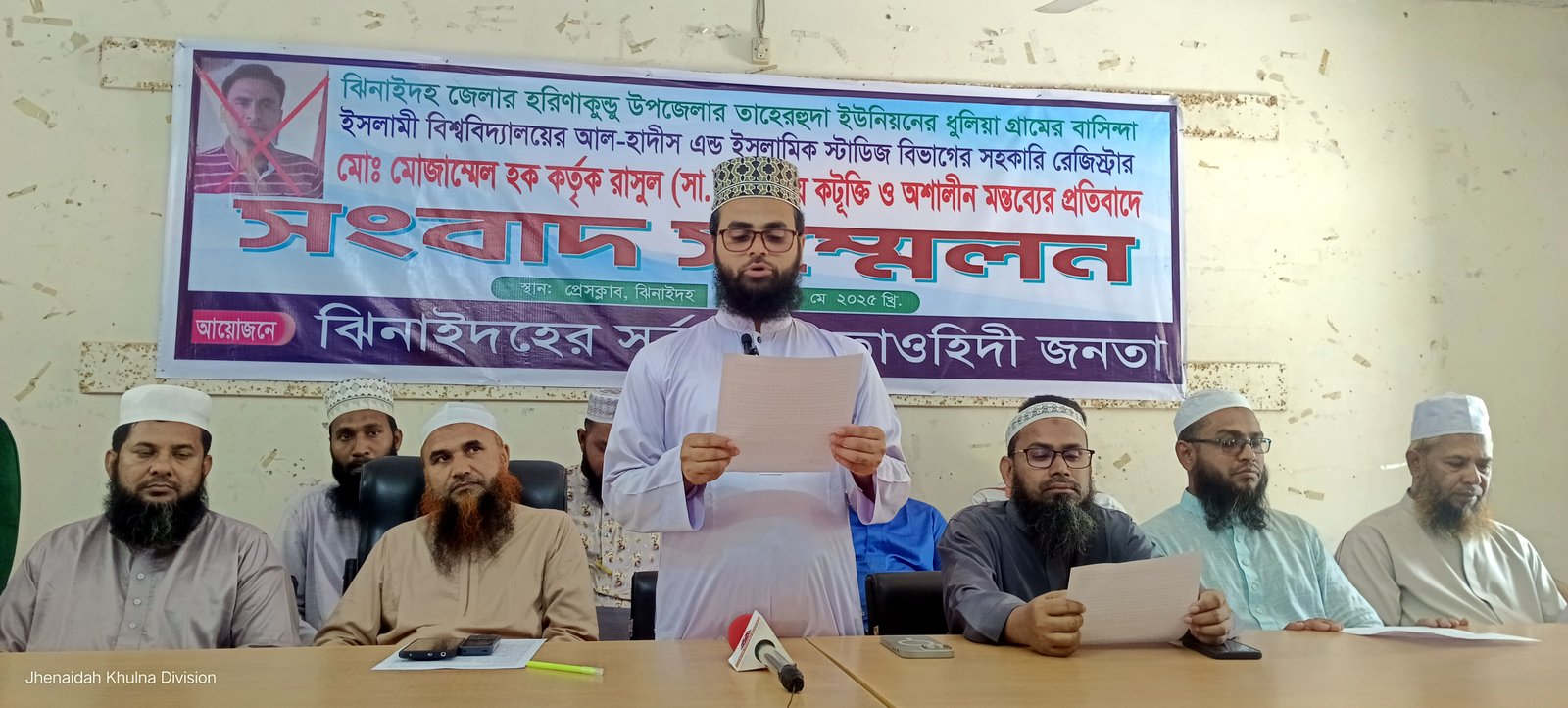 রাসুল পাক (সাঃ) এঁর কটুক্তিকারীকে গ্রেফতারের দাবীতে ঝিনাইদহে তাওহিদী জনতার সংবাদ সম্মেলন