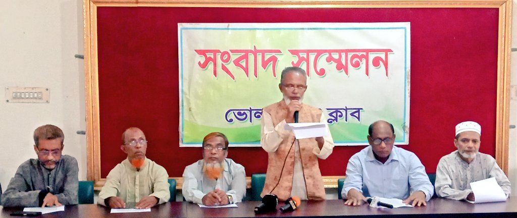নিষেধাজ্ঞা অমান্য করে সাড়ে ৩শ'একর জমি বন্দোবস্ত দেয়ায় প্রশাসনের বিরুদ্ধে সংবাদ সম্মেলন