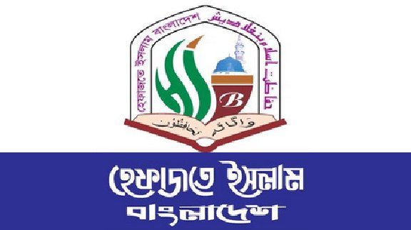 নারী কমিশন বাতিল না হলে দেশ অচলের হুঁশিয়ারি হেফাজতের