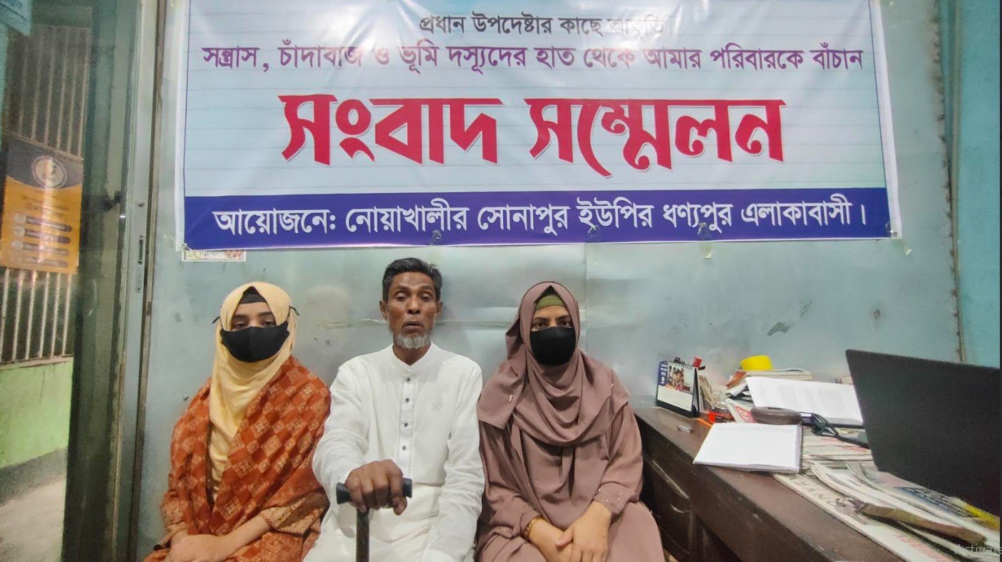নোয়াখালীতে প্রবাসী পরিবারকে মিথ্যা মামলায় হয়রানির অভিযোগ