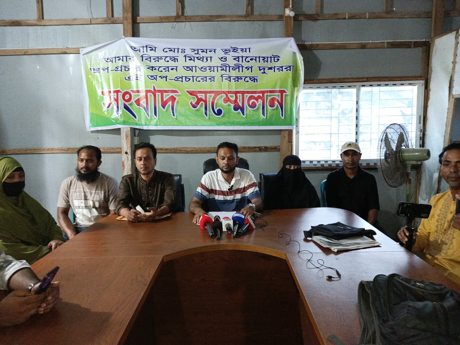 বিএনপি নেতার বিরুদ্ধে অপপ্রচারের, প্রতিবাদে সংবাদ সম্মেলন