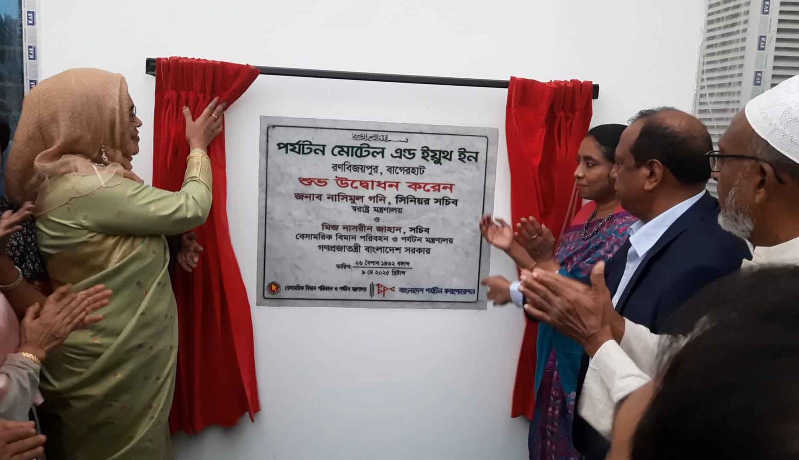 বাগেরহাটে 'পর্যটন মোটেলের উদ্বোধন
