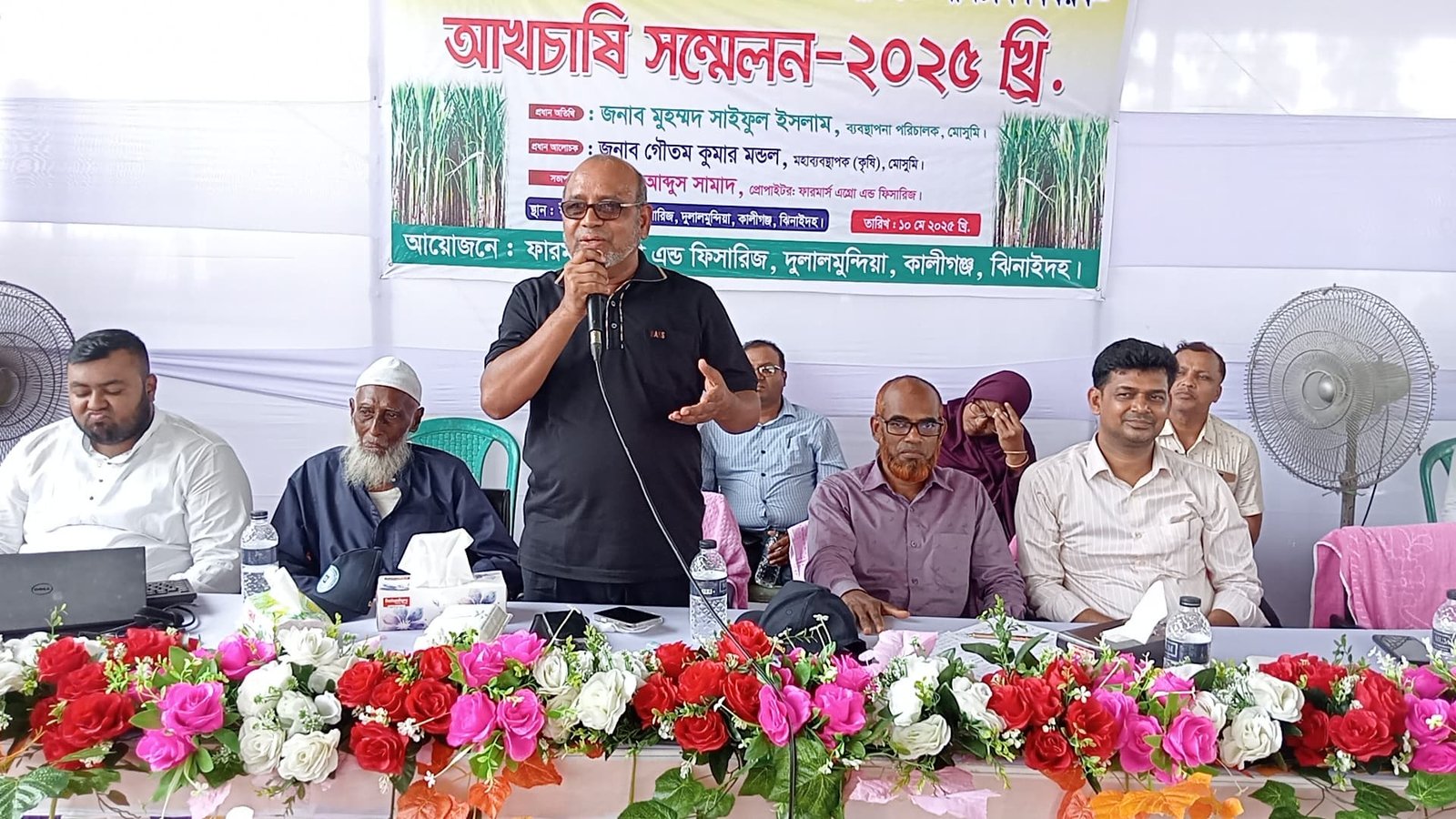 আধুনিক কলাকৌশল প্রয়োগে লাভজনক পদ্ধতিতে আখচাষ বিষয়ক সম্মেলন অনুষ্ঠিত