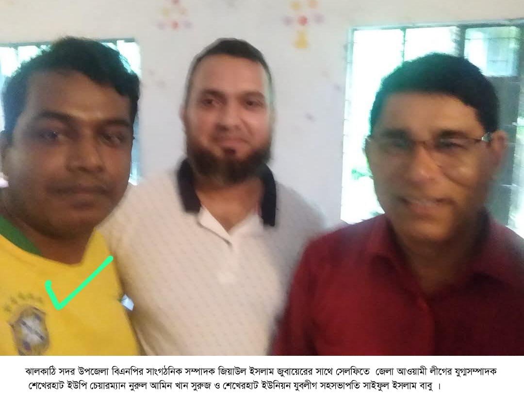 বিএনপি নেতার বাড়ি থেকে যুবলীগ নেতা গ্রেফতার