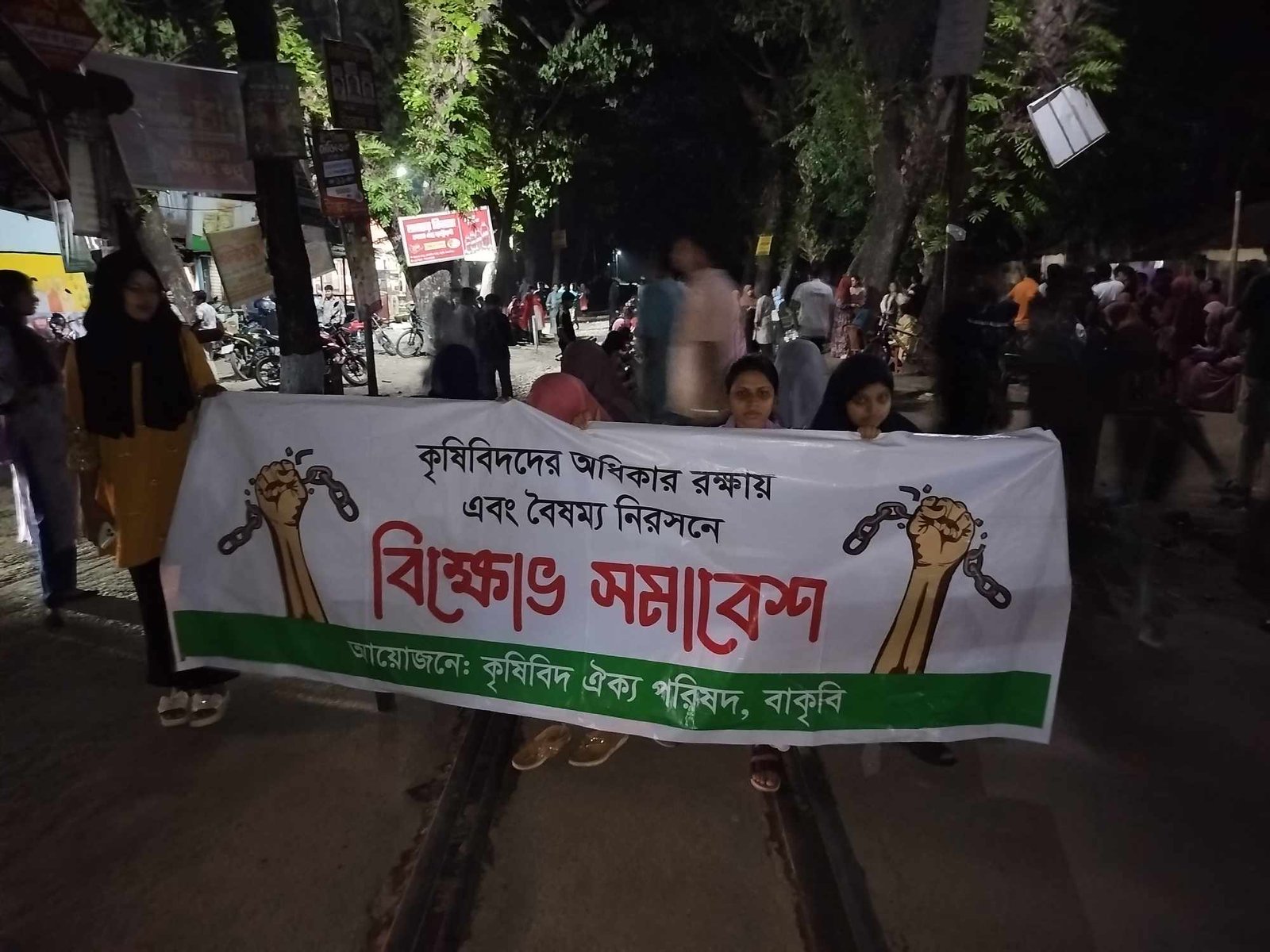 কৃষি সচিবের সাথে বৈঠক ফলপ্রসূ না হওয়ায় বাকৃবিতে রেলপথ অবরোধ
