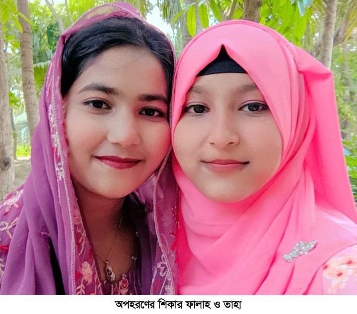 নোয়াখালীতে ২১দিনেও উদ্ধার হয়নি অপহৃত ২ বোন