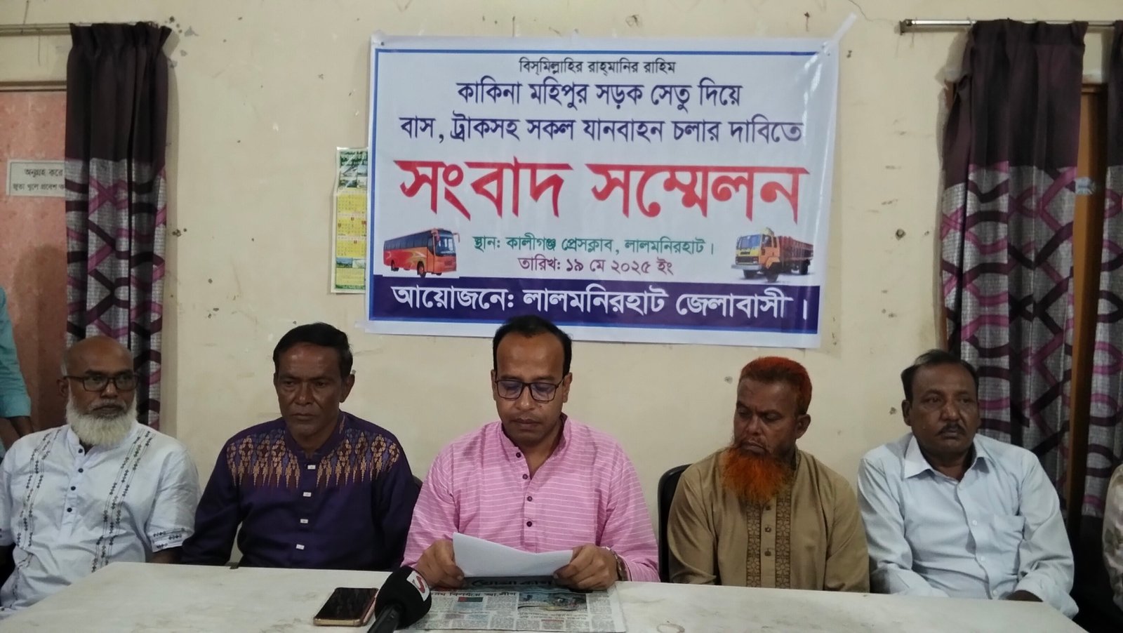 কাকিনা-মহিপুর সড়কে ভারী যানবাহন চলাচলের দাবিতে সংবাদ সম্মেলন