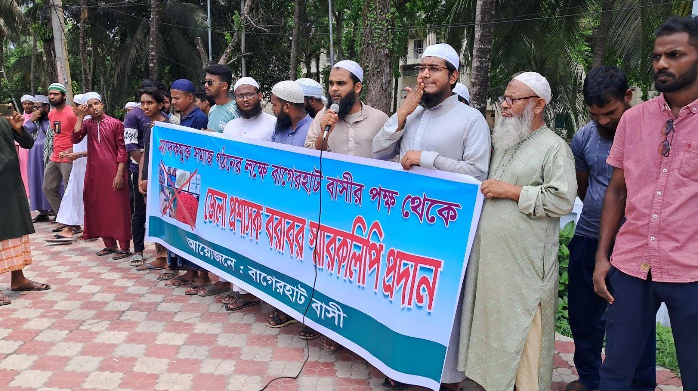বাগেরহাটে মাদক ব্যবসা বন্ধের দাবিতে মানববন্ধন