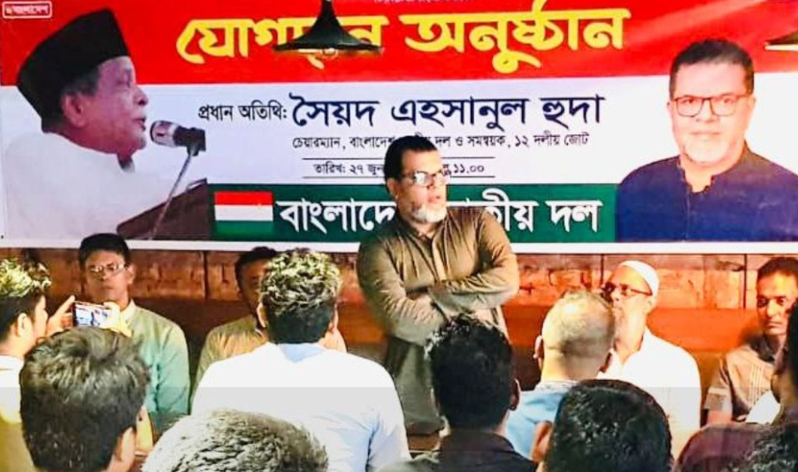 বিভিন্ন পেশা ও ছাত্রসমাজের শতাধিক মানুষ বাংলাদেশ জাতীয় দলে যোগদান