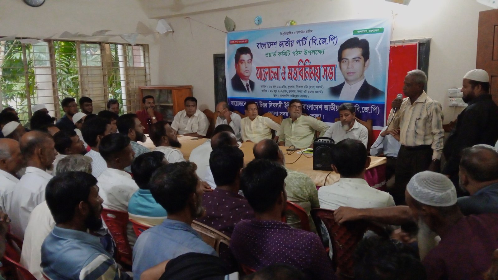 ভোলা সদর উপজেলা জাতীয় পার্টি’র উত্তর দিঘলদী ইউনিয়নের ৫ ও ৬ নং ওয়ার্ড কমিটি গঠন