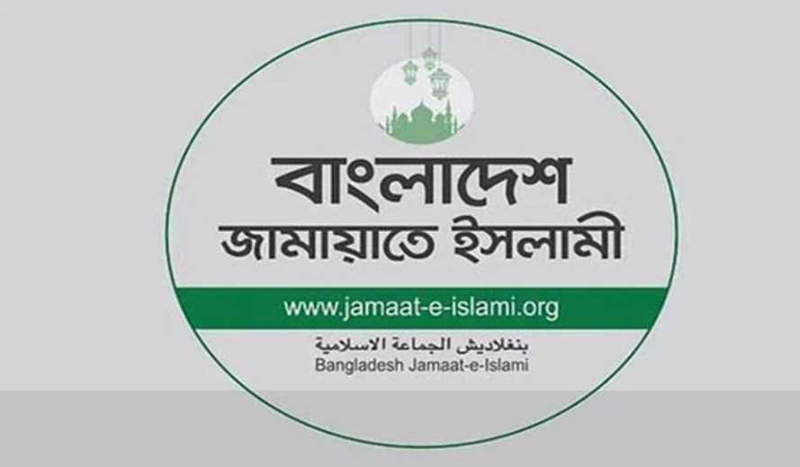 জুলাই-আগস্ট গণঅভ্যুত্থান ঘিরে কর্মসূচি ঘোষণা করলো জামায়াতে ইসলামী