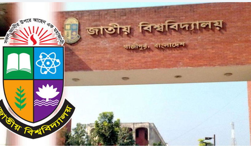 জাতীয় বিশ্ববিদ্যালয়ের কলেজে পাবলিক বিশ্ববিদ্যালয়ের ভিসি-প্রো-ভিসি-ট্রেজারারদের মনোনয়ন নিষিদ্ধ