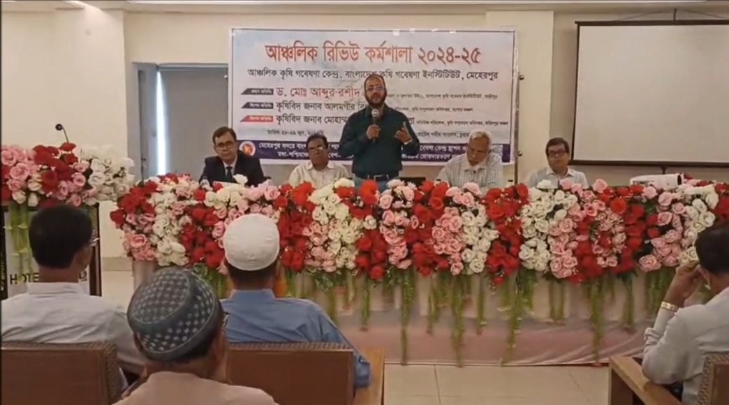 আঞ্চলিক গবেষণা কেন্দ্র স্থাপনে চুয়াডাঙ্গায় দুই দিনব্যাপী আঞ্চলিক রিভিউ কর্মশালা