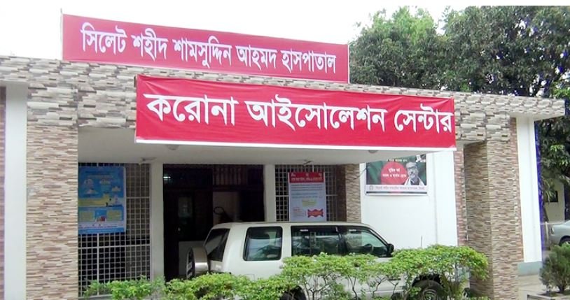 সিলেট শামসুদ্দিন হাসপাতালে করোনায় ১ জনের মৃত্যু