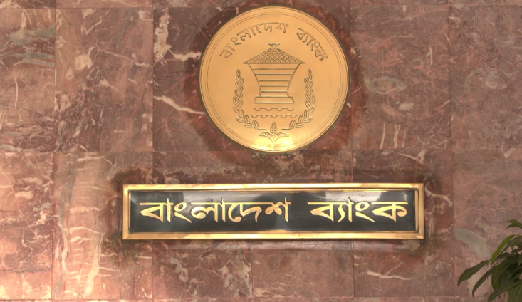 জুলাইয়ে আসছে নতুন মুদ্রানীতি, লক্ষ্য মূল্যস্ফীতি নিয়ন্ত্রণ ও বিনিয়োগ পরিবেশ উন্নয়ন