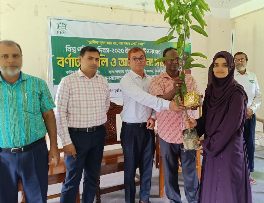 ঝিনাইদহে বিশ্ব পরিবেশ দিবস উপলক্ষে আলোচনা সভা ও গাছের চারা বিতরণ