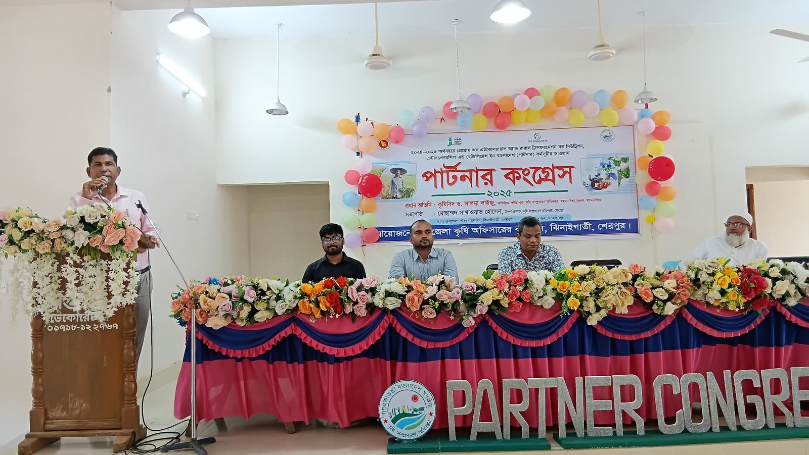 ঝিনাইগাতীতে ‘পার্টনার কংগ্রেস–২০২৫’ অনুষ্ঠিত কৃষির টেকসই উন্নয়নে জোর