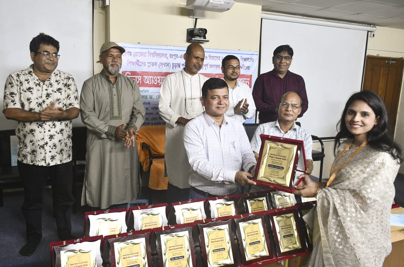প্রথমবারের মতো বেরোবিতে ডিনস অ্যাওয়ার্ড প্রদান