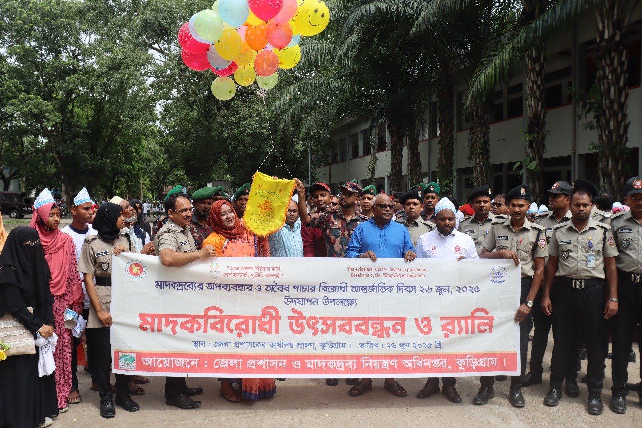 কুড়িগ্রামে ৯ দিন ব্যাপী বিজিবি'র মাদক বিরোধী কর্মসূচি পালিত