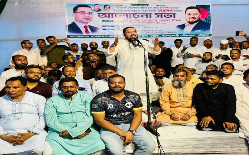 নির্বাচনে আসুন, জনগণের ম্যান্ডেট নিয়ে রাস্ট্র পরিচালনার সুযোগ নিন : ব্যারিস্টার মীর হেলাল