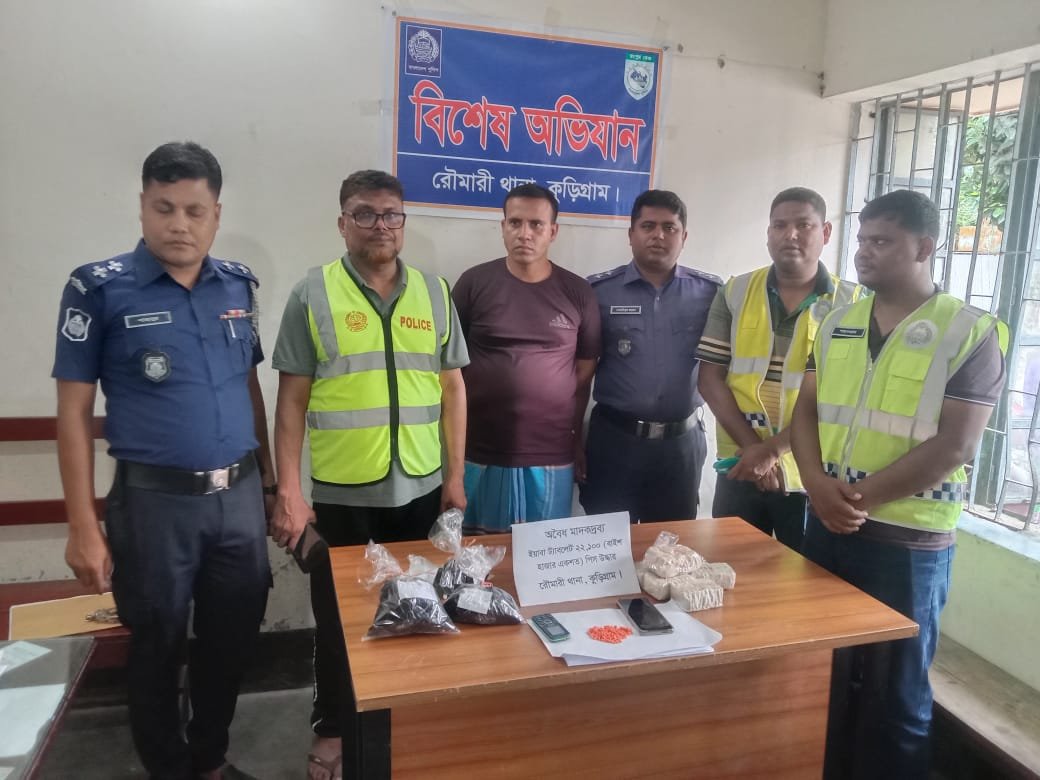 রৌমারীতে ইয়াবা প্যাকেট করার সময় ২২ হাজার পিসসহ মাদক কারবারি গ্রেফতার