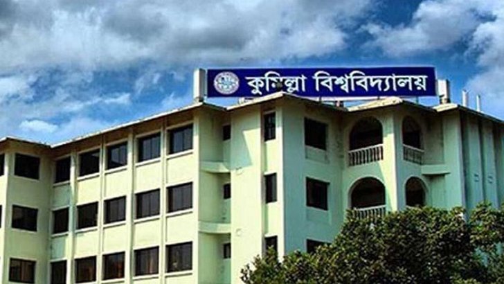 কুবির এক শিক্ষক ও এক কর্মকর্তাকে চাকরি থেকে অপসারণ