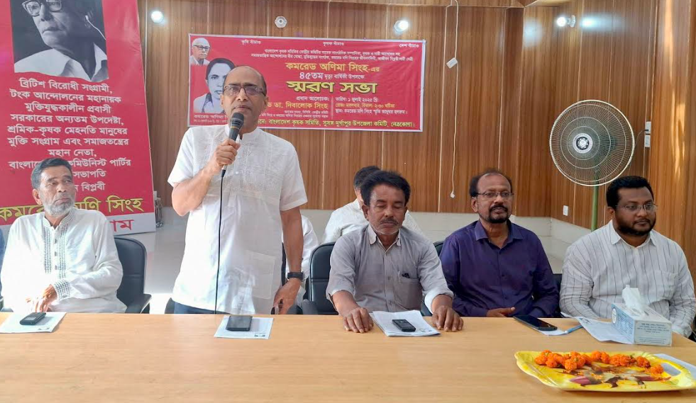 দুর্গাপুরে বিপ্লবী নেত্রী অণিমা সিংহের জীবন ও আদর্শ নিয়ে স্মরণসভা