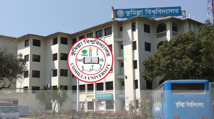 কুমিল্লা বিশ্ববিদ্যালয়ে উপাচার্যের মেয়ের পোষ্য কোটায় ভর্তি নিয়ে বিতর্ক: কী বলছেন সংশ্লিষ্টরা?